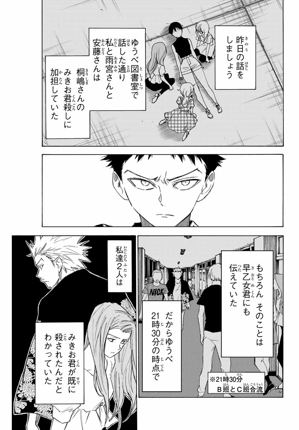 NARE NO HATE NO BOKURA - raw - Chapter 65 - https://jpdd.ccdd.to/JPDD/narenohatenobokura/164860/wfxzdo11ehf.jpg