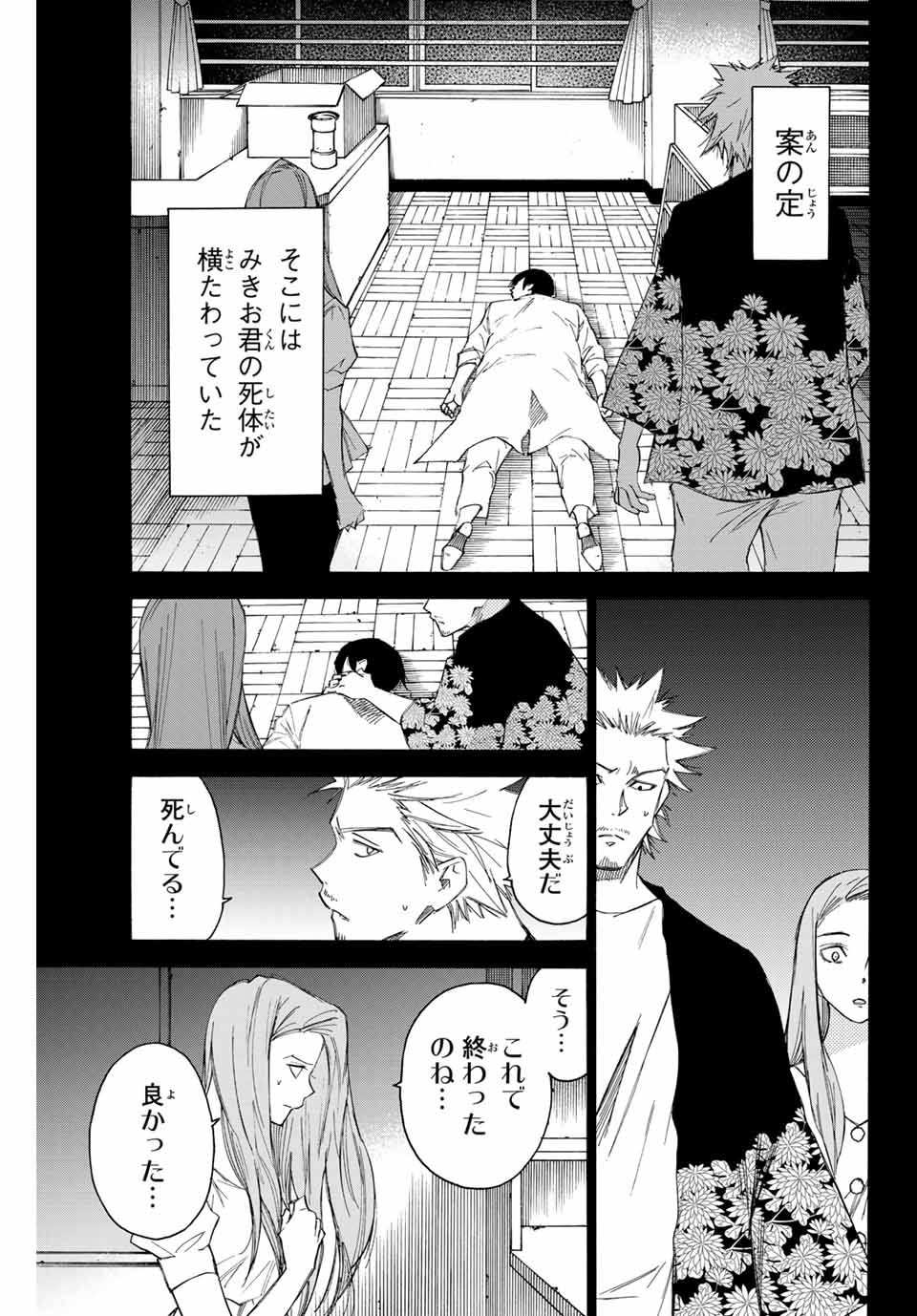 NARE NO HATE NO BOKURA - raw - Chapter 65 - https://jpdd.ccdd.to/JPDD/narenohatenobokura/164860/wyavhr4hlec.jpg
