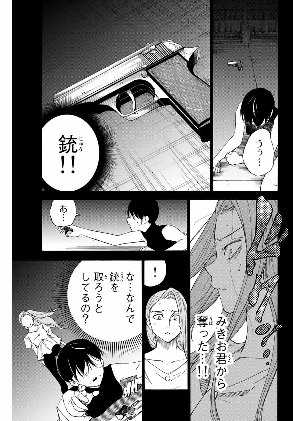 NARE NO HATE NO BOKURA - raw - Chapter 66 - https://jpdd.ccdd.to/JPDD/narenohatenobokura/166036/0mrbirihvv0.jpg