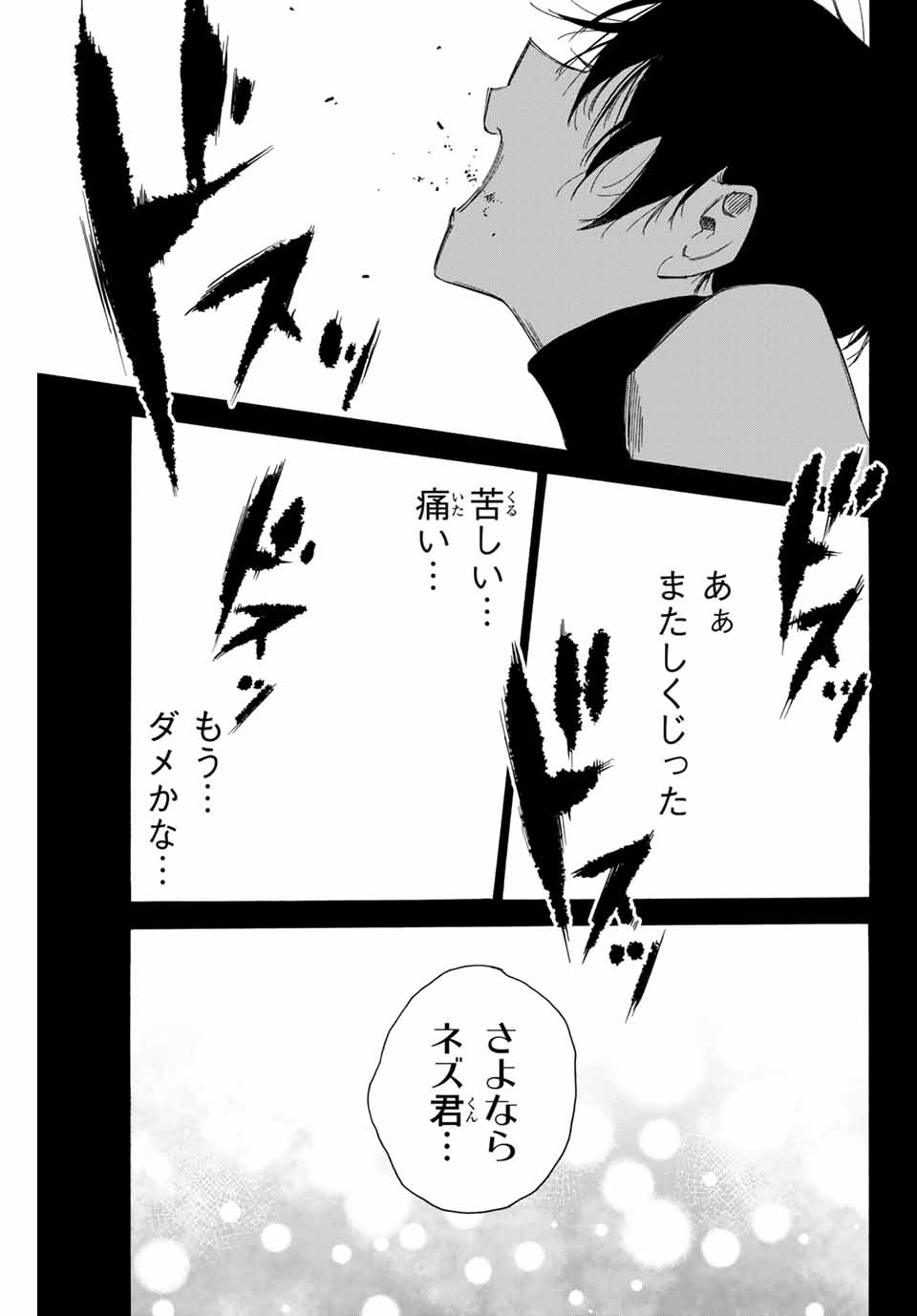 NARE NO HATE NO BOKURA - raw - Chapter 66 - https://jpdd.ccdd.to/JPDD/narenohatenobokura/166036/0wcabr22kue.jpg