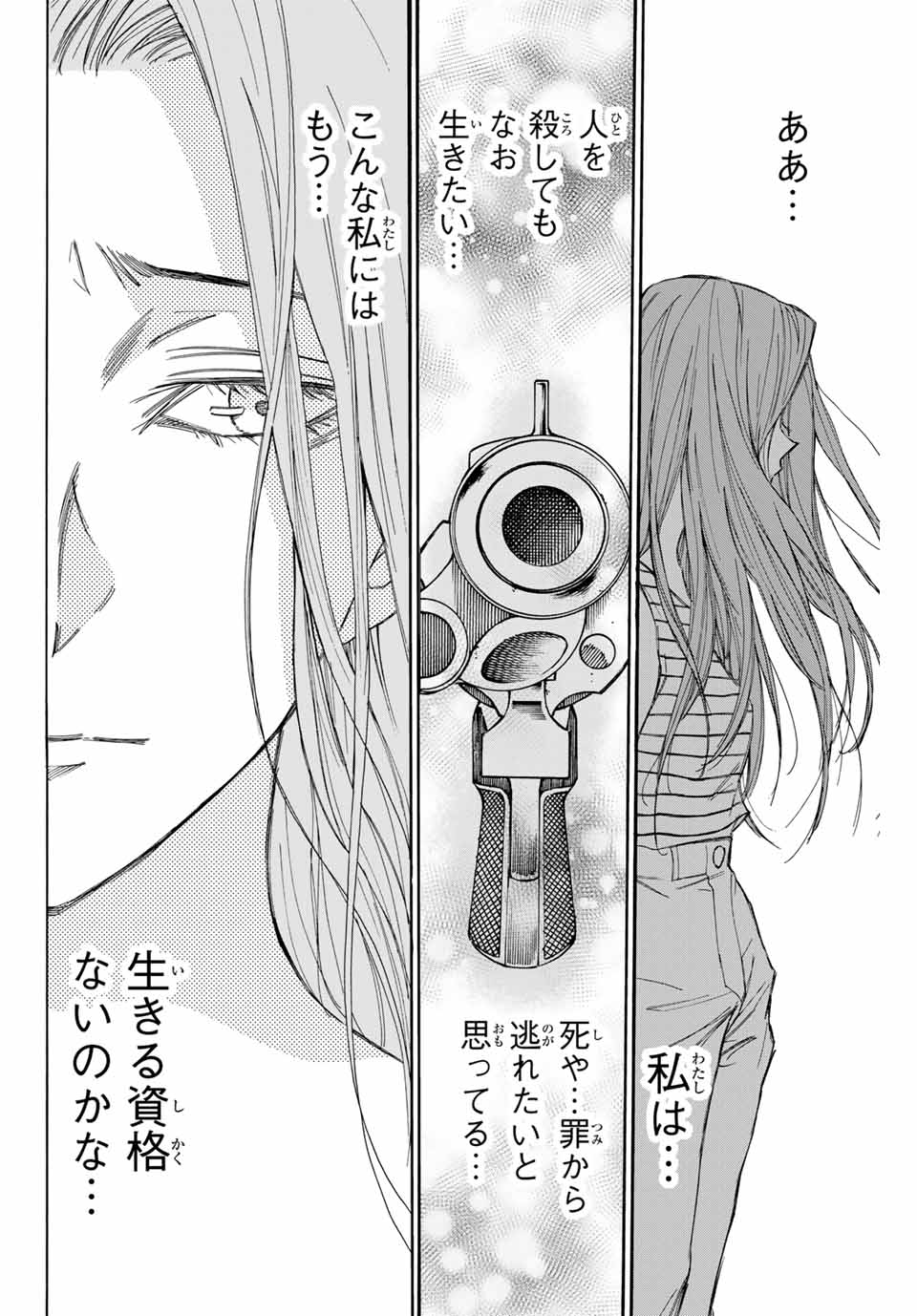 NARE NO HATE NO BOKURA - raw - Chapter 66 - https://jpdd.ccdd.to/JPDD/narenohatenobokura/166036/2aal5bjyh0k.jpg