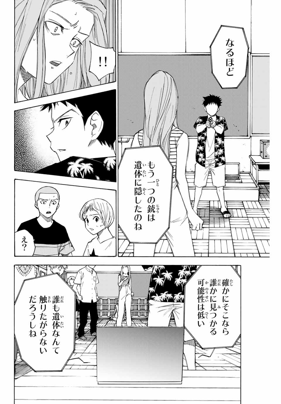 NARE NO HATE NO BOKURA - raw - Chapter 66 - https://jpdd.ccdd.to/JPDD/narenohatenobokura/166036/2swmbcaydwo.jpg