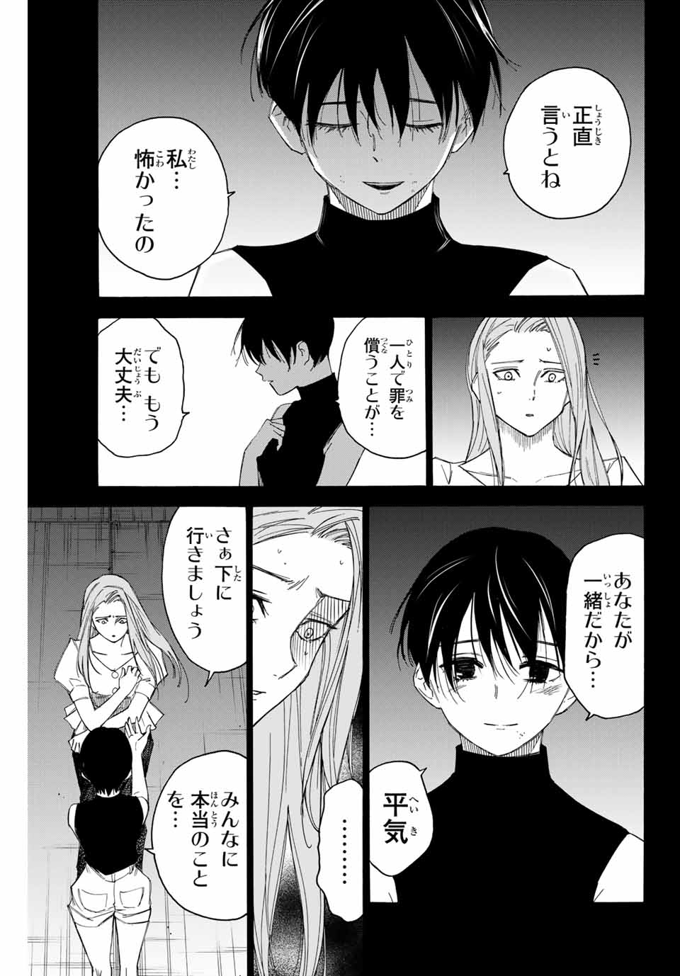 NARE NO HATE NO BOKURA - raw - Chapter 66 - https://jpdd.ccdd.to/JPDD/narenohatenobokura/166036/51rnkyqnsni.jpg