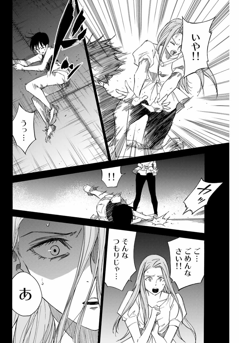 NARE NO HATE NO BOKURA - raw - Chapter 66 - https://jpdd.ccdd.to/JPDD/narenohatenobokura/166036/hhmwfdb2pof.jpg