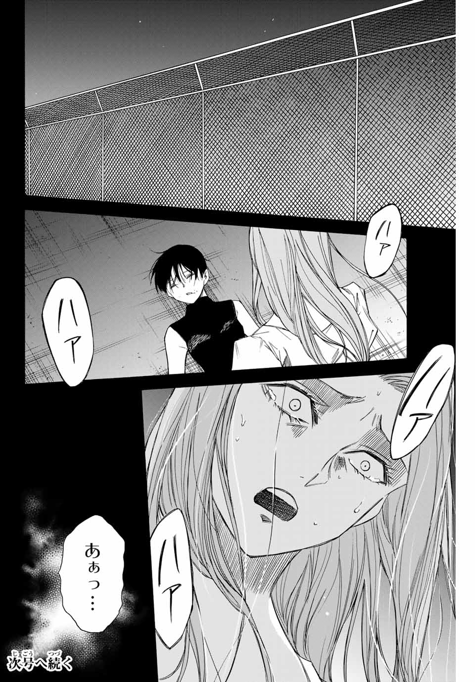 NARE NO HATE NO BOKURA - raw - Chapter 66 - https://jpdd.ccdd.to/JPDD/narenohatenobokura/166036/jqh3bca54ld.jpg