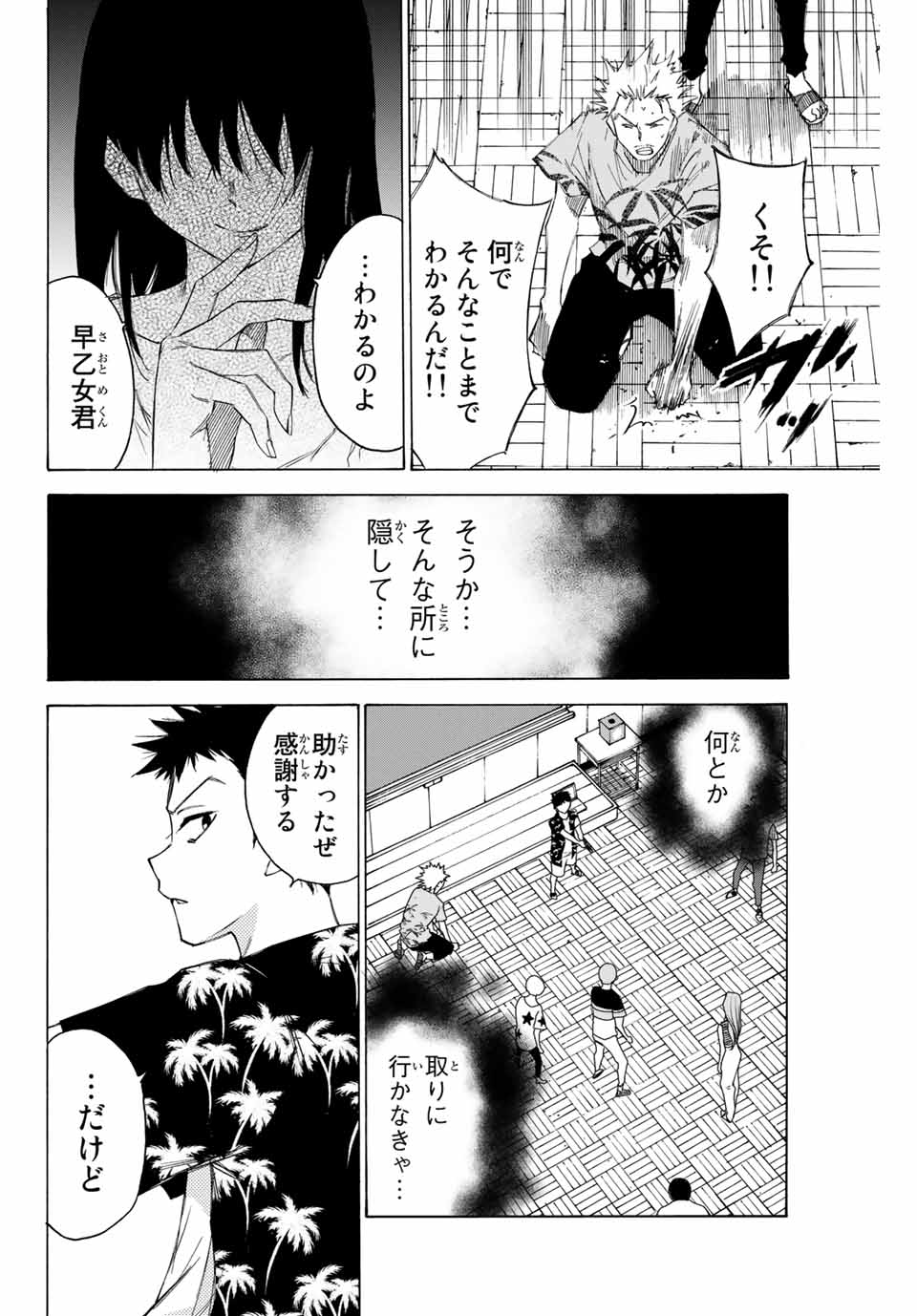 NARE NO HATE NO BOKURA - raw - Chapter 66 - https://jpdd.ccdd.to/JPDD/narenohatenobokura/166036/ks3nyeb5bhw.jpg