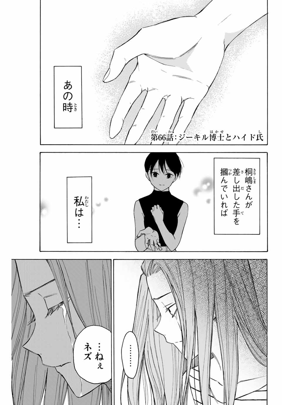 NARE NO HATE NO BOKURA - raw - Chapter 66 - https://jpdd.ccdd.to/JPDD/narenohatenobokura/166036/ogvpinxc4py.jpg