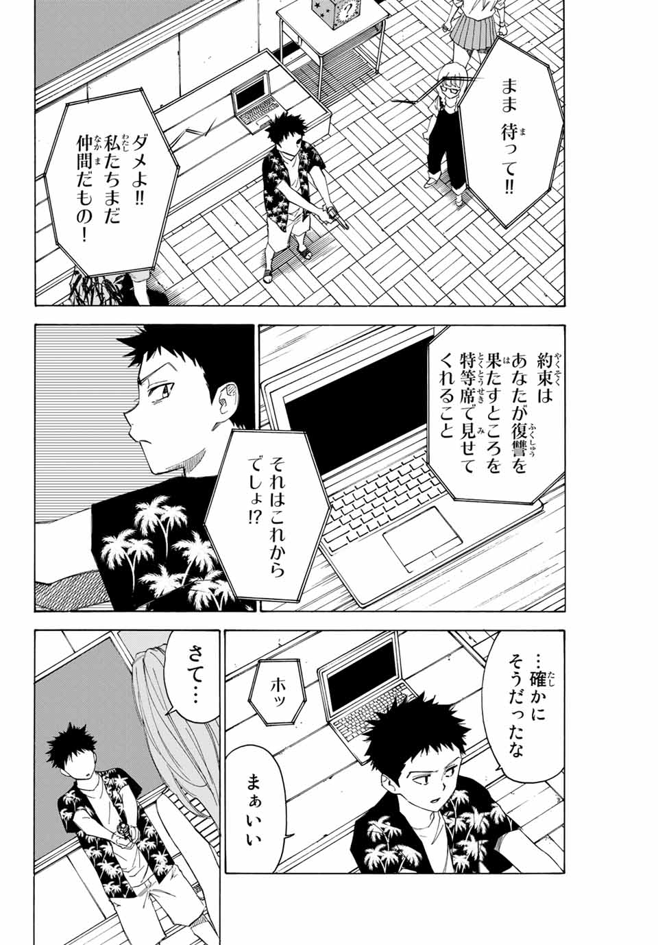 NARE NO HATE NO BOKURA - raw - Chapter 66 - https://jpdd.ccdd.to/JPDD/narenohatenobokura/166036/rk4pmq0thf0.jpg