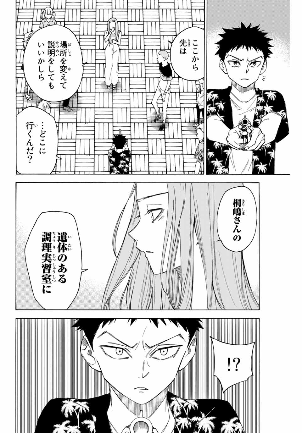 NARE NO HATE NO BOKURA - raw - Chapter 66 - https://jpdd.ccdd.to/JPDD/narenohatenobokura/166036/sk1fvxwgva4.jpg
