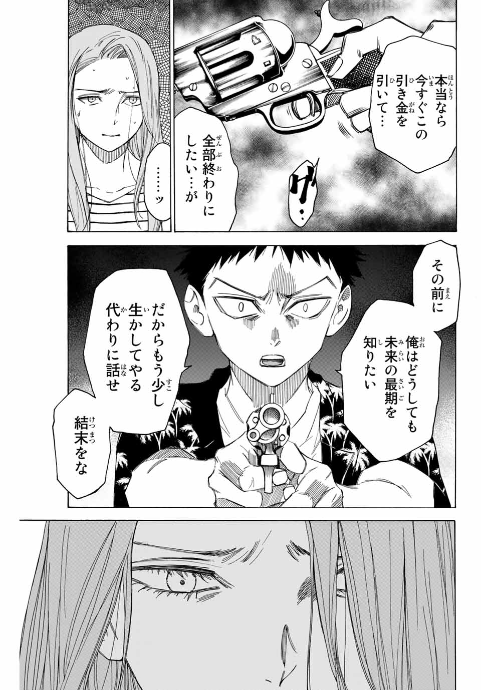 NARE NO HATE NO BOKURA - raw - Chapter 66 - https://jpdd.ccdd.to/JPDD/narenohatenobokura/166036/wtofckstf3v.jpg