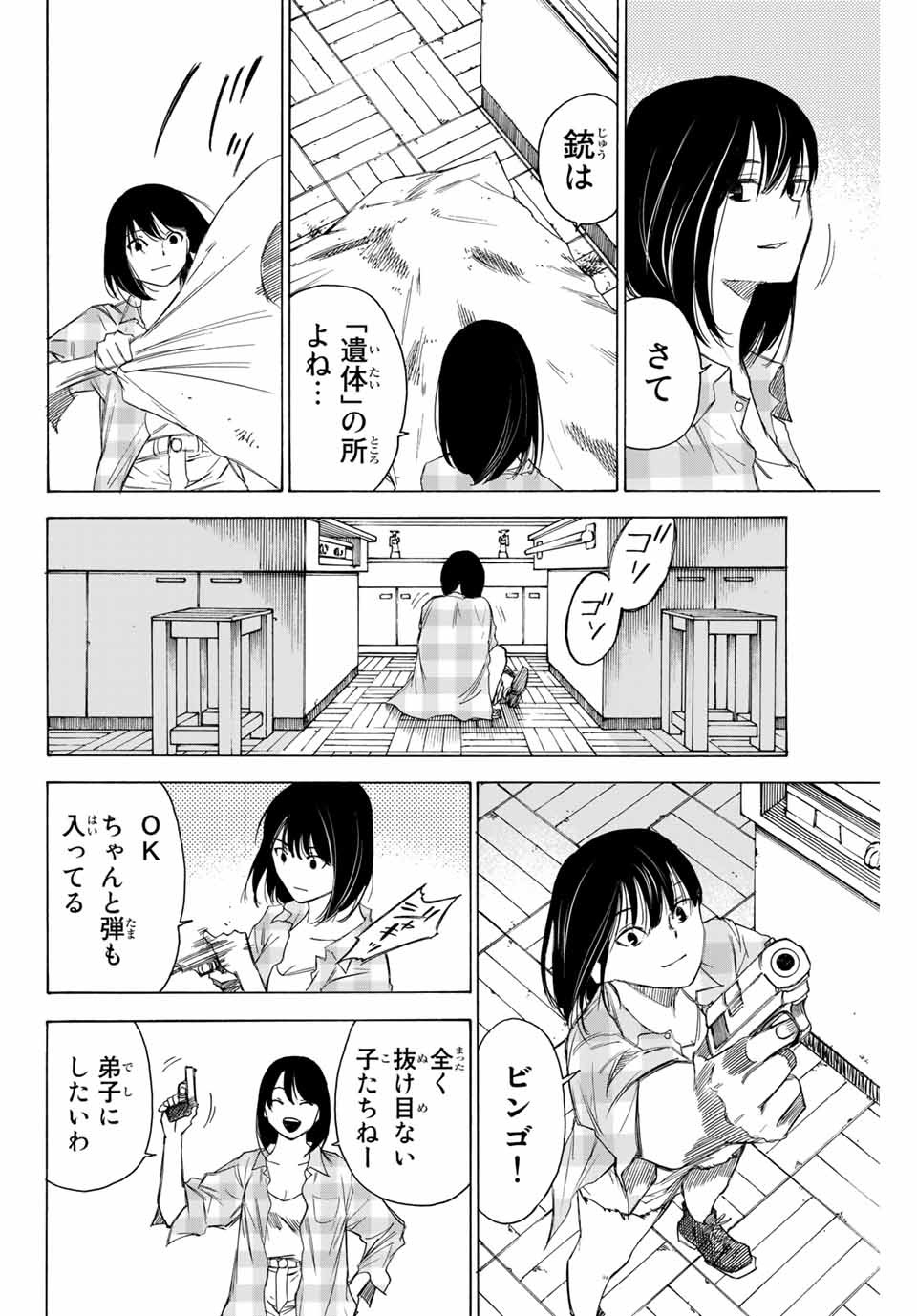 NARE NO HATE NO BOKURA - raw - Chapter 67 - https://jpdd.ccdd.to/JPDD/narenohatenobokura/166668/cibpnrlfxcc.jpg
