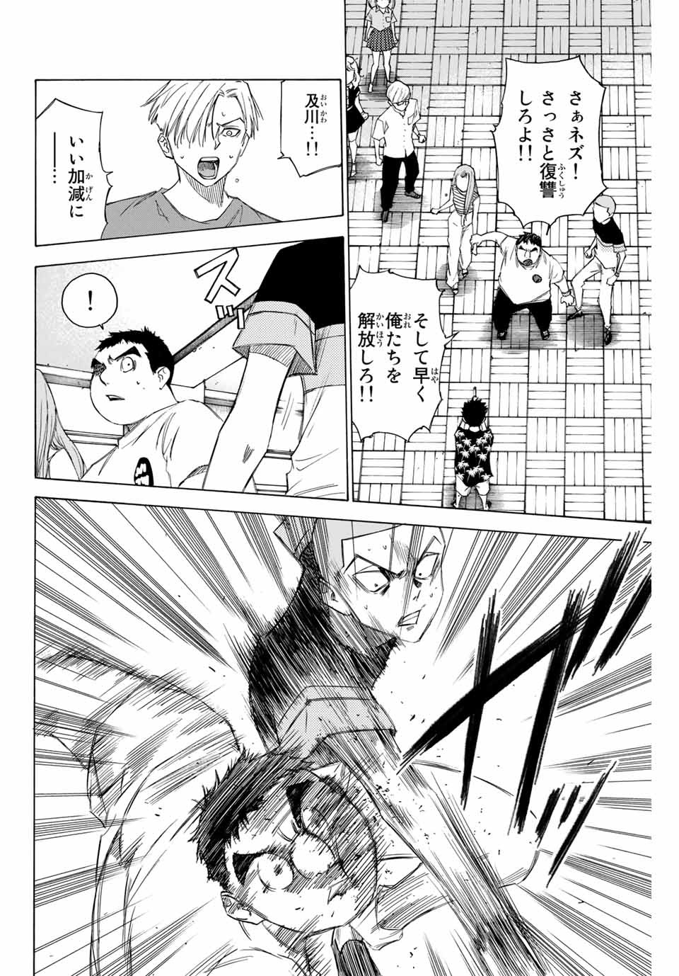 NARE NO HATE NO BOKURA - raw - Chapter 67 - https://jpdd.ccdd.to/JPDD/narenohatenobokura/166668/e43zxtqjn3h.jpg
