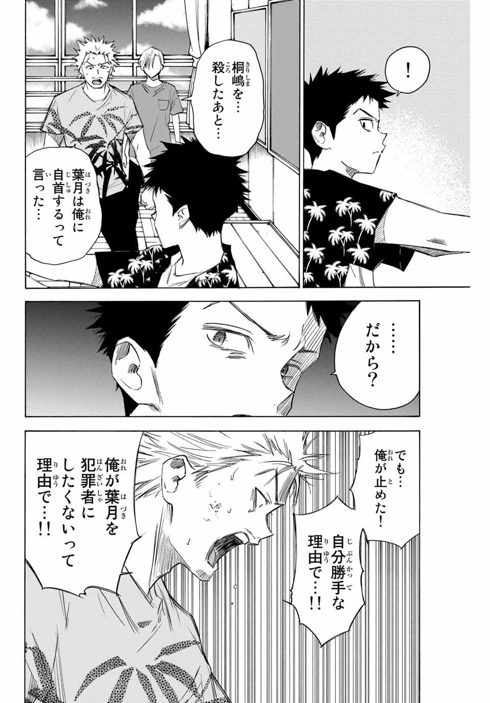 NARE NO HATE NO BOKURA - raw - Chapter 67 - https://jpdd.ccdd.to/JPDD/narenohatenobokura/166668/eqje2a3gkii.jpg