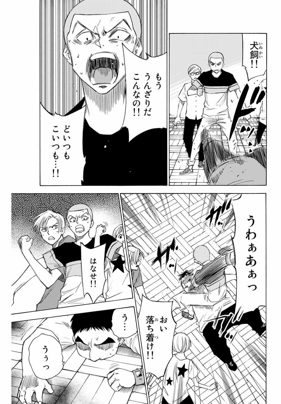NARE NO HATE NO BOKURA - raw - Chapter 67 - https://jpdd.ccdd.to/JPDD/narenohatenobokura/166668/gf3rzpx35zc.jpg