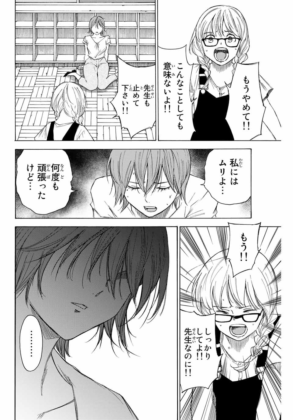 NARE NO HATE NO BOKURA - raw - Chapter 67 - https://jpdd.ccdd.to/JPDD/narenohatenobokura/166668/hav4d4gn44y.jpg