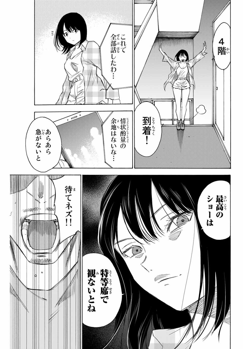 NARE NO HATE NO BOKURA - raw - Chapter 67 - https://jpdd.ccdd.to/JPDD/narenohatenobokura/166668/ib24g1b5reo.jpg