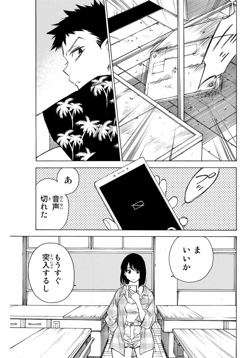 NARE NO HATE NO BOKURA - raw - Chapter 67 - https://jpdd.ccdd.to/JPDD/narenohatenobokura/166668/jktdkzoyuft.jpg