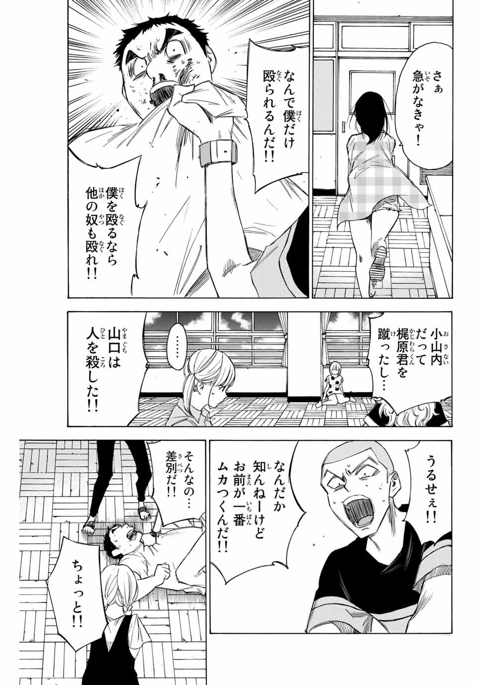 NARE NO HATE NO BOKURA - raw - Chapter 67 - https://jpdd.ccdd.to/JPDD/narenohatenobokura/166668/mjrbsurmmqh.jpg