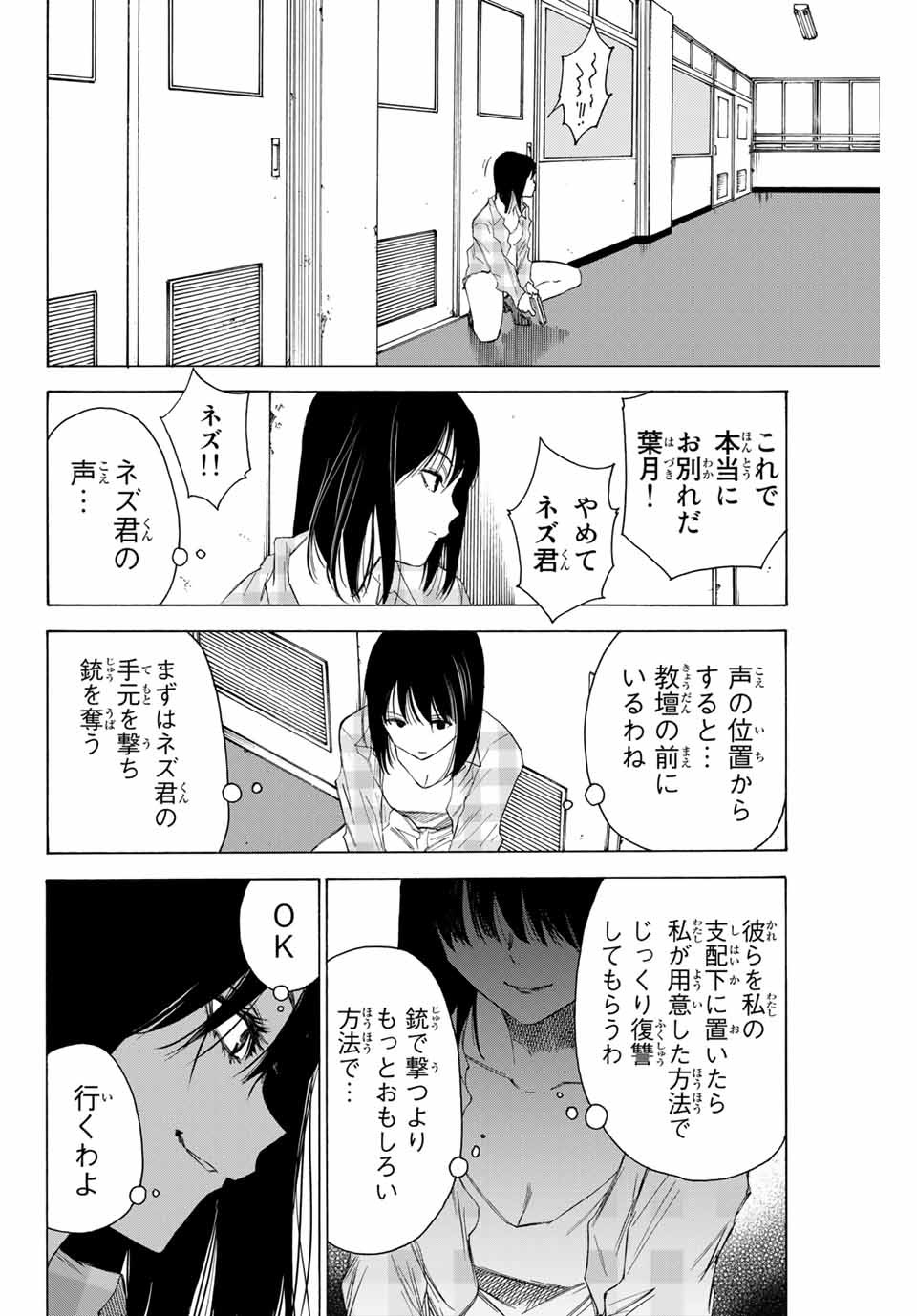 NARE NO HATE NO BOKURA - raw - Chapter 67 - https://jpdd.ccdd.to/JPDD/narenohatenobokura/166668/n4mpqk5vvy0.jpg