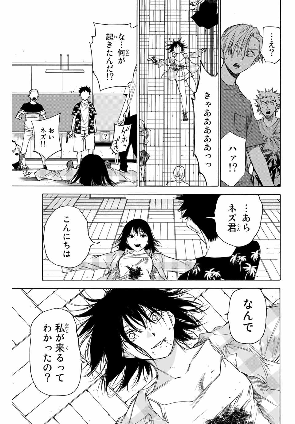 NARE NO HATE NO BOKURA - raw - Chapter 67 - https://jpdd.ccdd.to/JPDD/narenohatenobokura/166668/r02vaylefpf.jpg