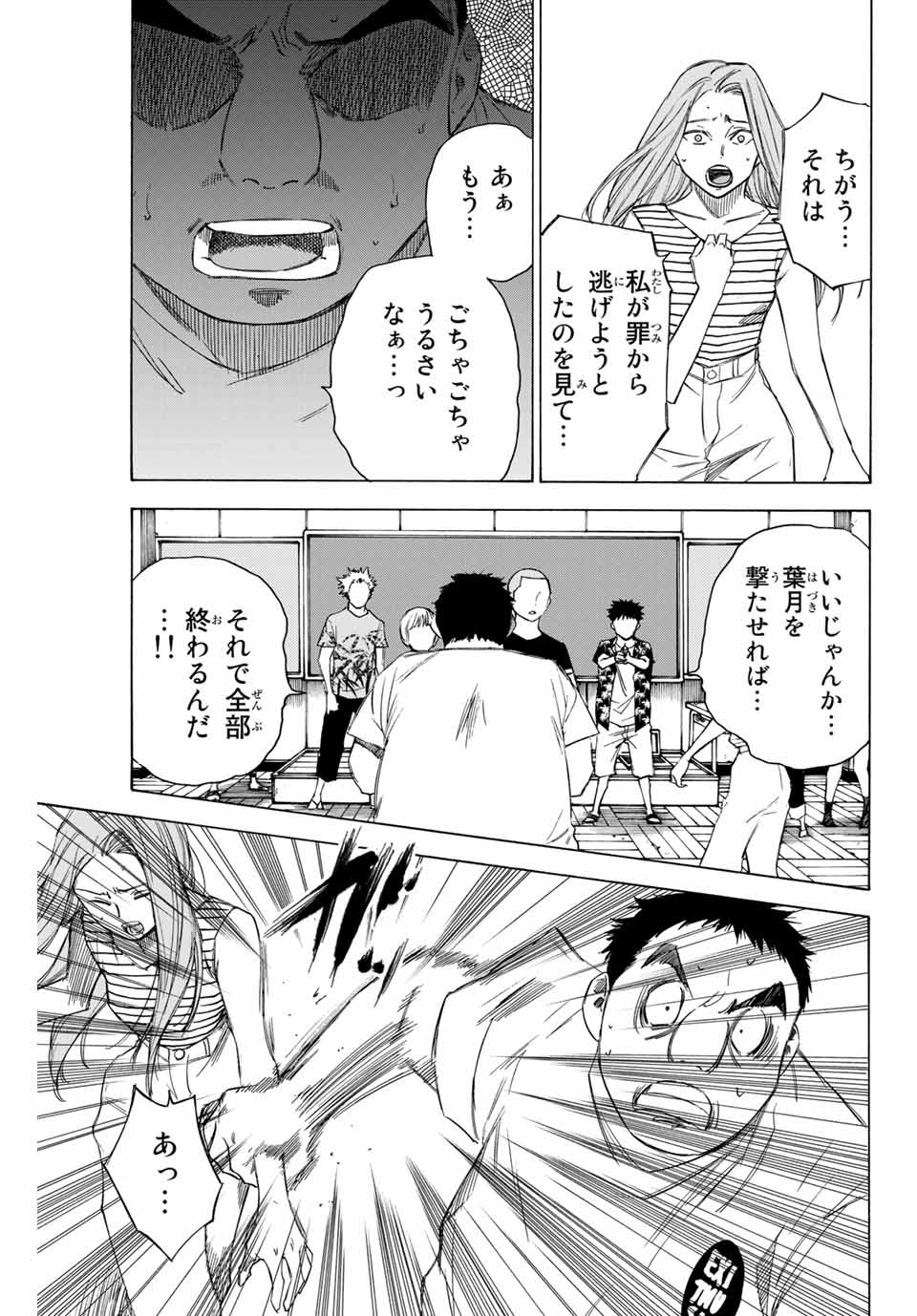 NARE NO HATE NO BOKURA - raw - Chapter 67 - https://jpdd.ccdd.to/JPDD/narenohatenobokura/166668/xdjaeewhj2n.jpg