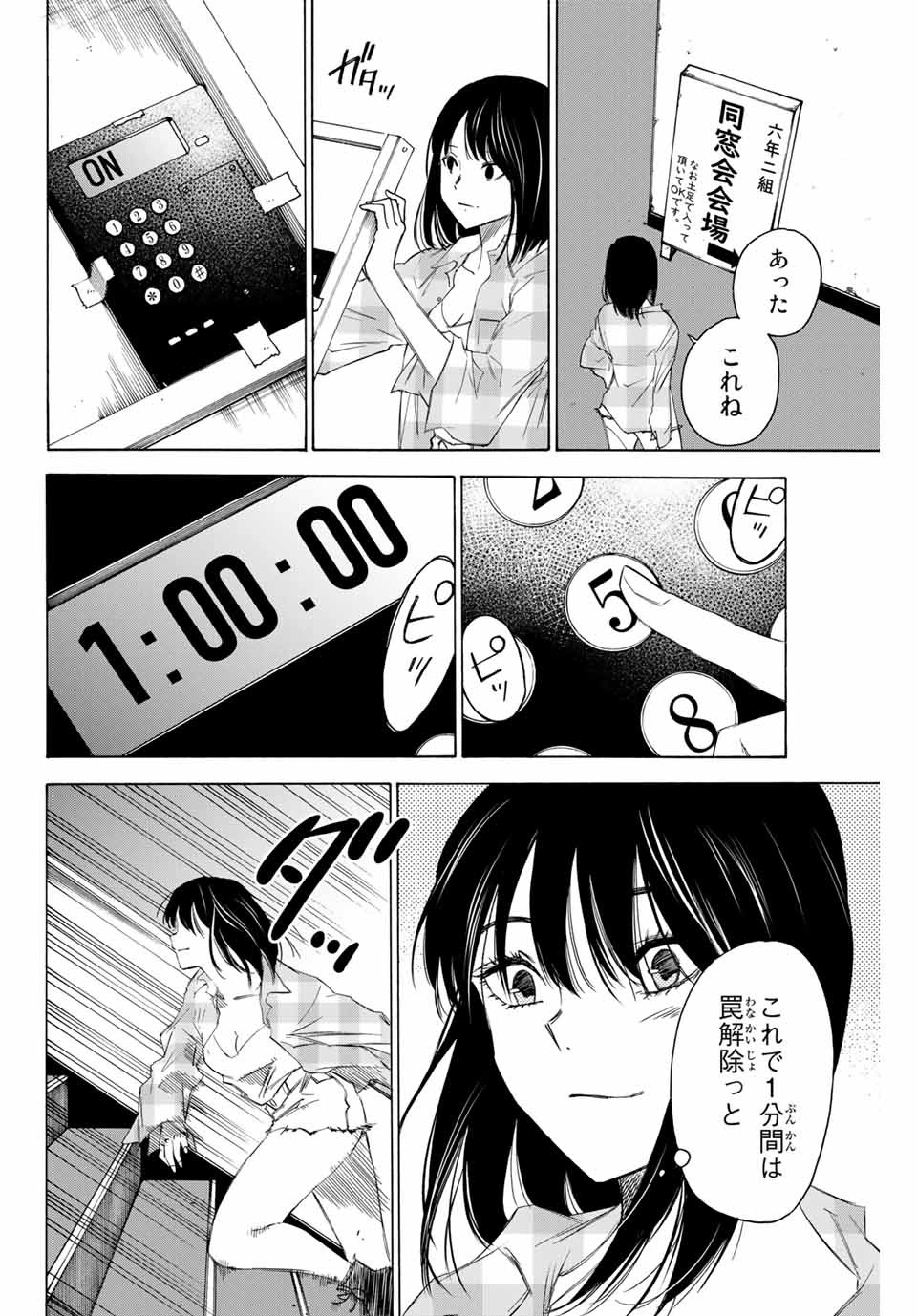 NARE NO HATE NO BOKURA - raw - Chapter 67 - https://jpdd.ccdd.to/JPDD/narenohatenobokura/166668/ytw5qbhdwyn.jpg
