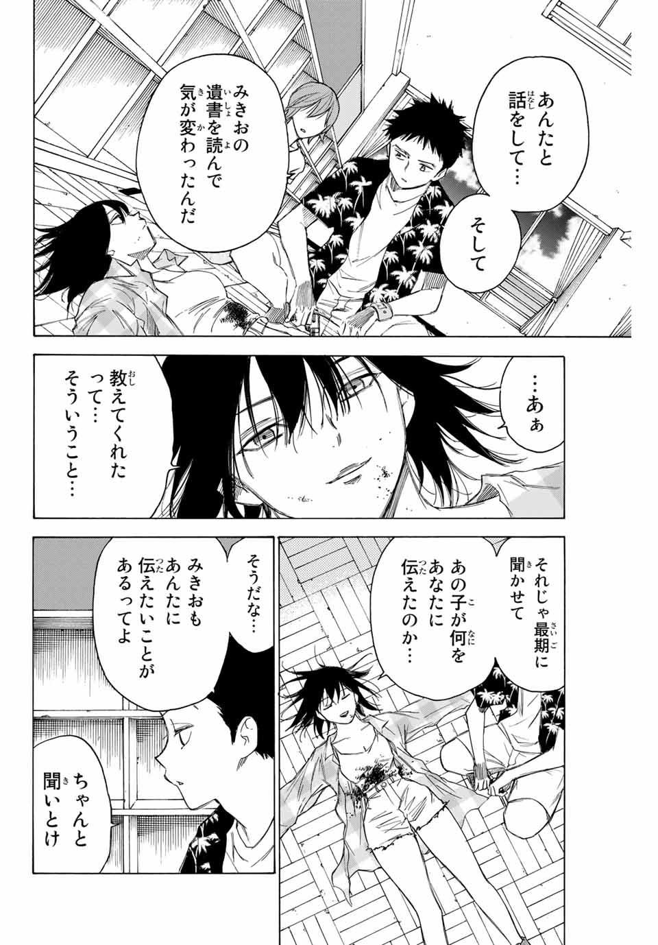 NARE NO HATE NO BOKURA - raw - Chapter 68 - https://jpdd.ccdd.to/JPDD/narenohatenobokura/167283/03xklvenmvf.jpg