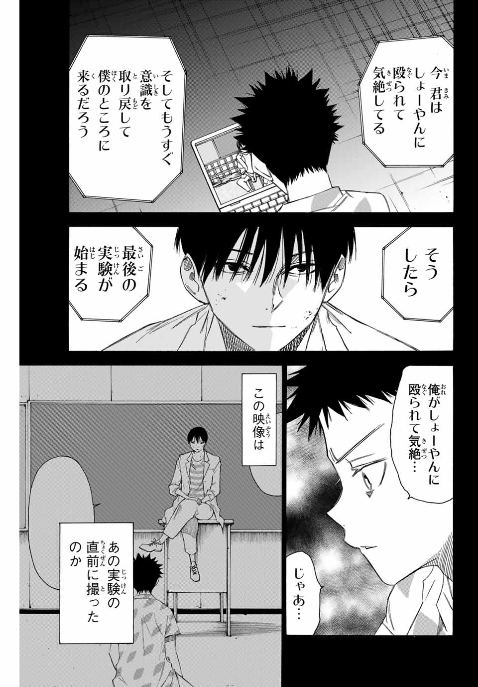 NARE NO HATE NO BOKURA - raw - Chapter 68 - https://jpdd.ccdd.to/JPDD/narenohatenobokura/167283/1p233sx0ung.jpg