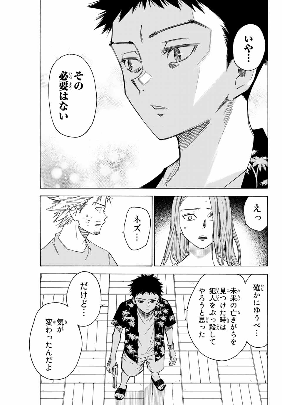NARE NO HATE NO BOKURA - raw - Chapter 68 - https://jpdd.ccdd.to/JPDD/narenohatenobokura/167283/1pzlywho5br.jpg
