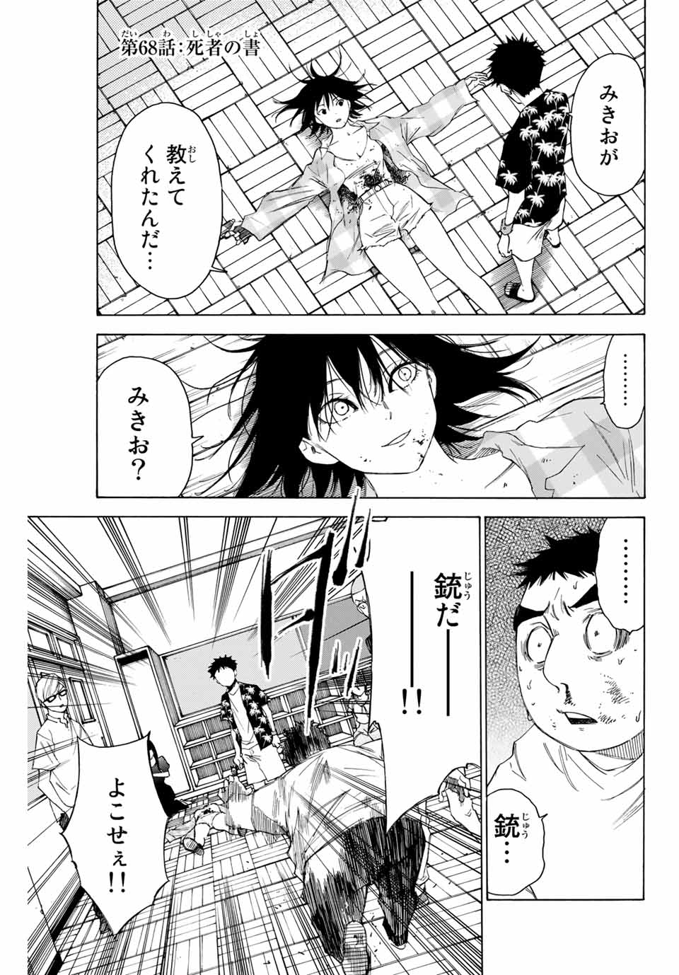 NARE NO HATE NO BOKURA - raw - Chapter 68 - https://jpdd.ccdd.to/JPDD/narenohatenobokura/167283/1q4prexmdcp.jpg