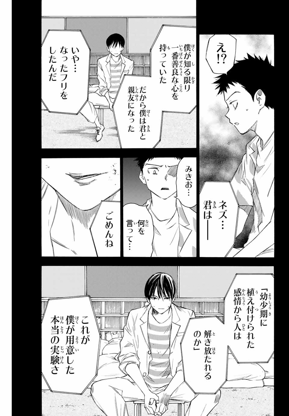 NARE NO HATE NO BOKURA - raw - Chapter 68 - https://jpdd.ccdd.to/JPDD/narenohatenobokura/167283/afmbzru51vj.jpg
