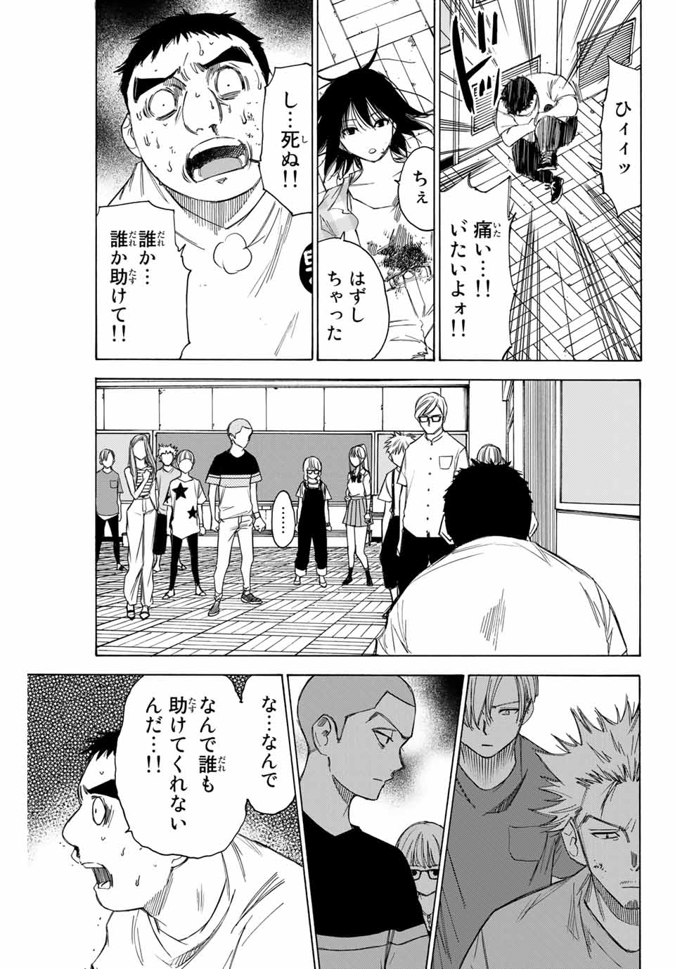 NARE NO HATE NO BOKURA - raw - Chapter 68 - https://jpdd.ccdd.to/JPDD/narenohatenobokura/167283/g1orsrncwgt.jpg