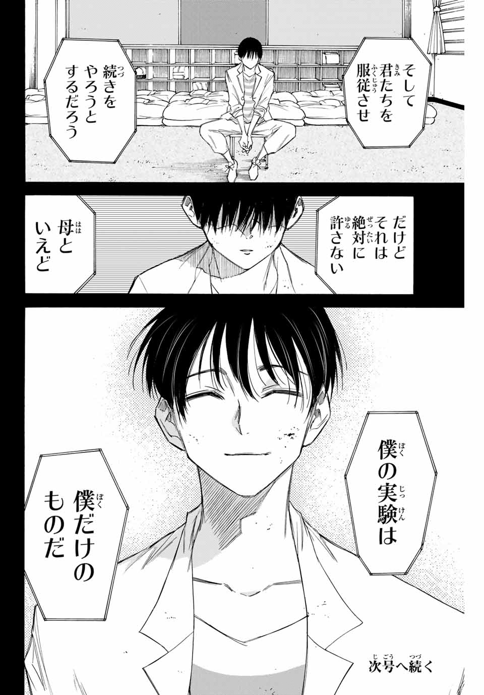 NARE NO HATE NO BOKURA - raw - Chapter 68 - https://jpdd.ccdd.to/JPDD/narenohatenobokura/167283/mwe3opalka5.jpg