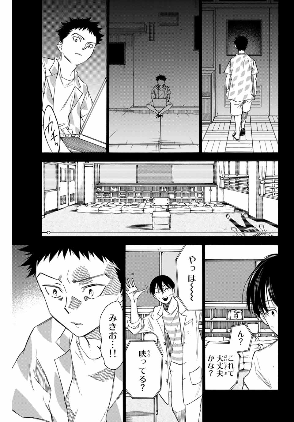 NARE NO HATE NO BOKURA - raw - Chapter 68 - https://jpdd.ccdd.to/JPDD/narenohatenobokura/167283/om5z1pqjqfn.jpg