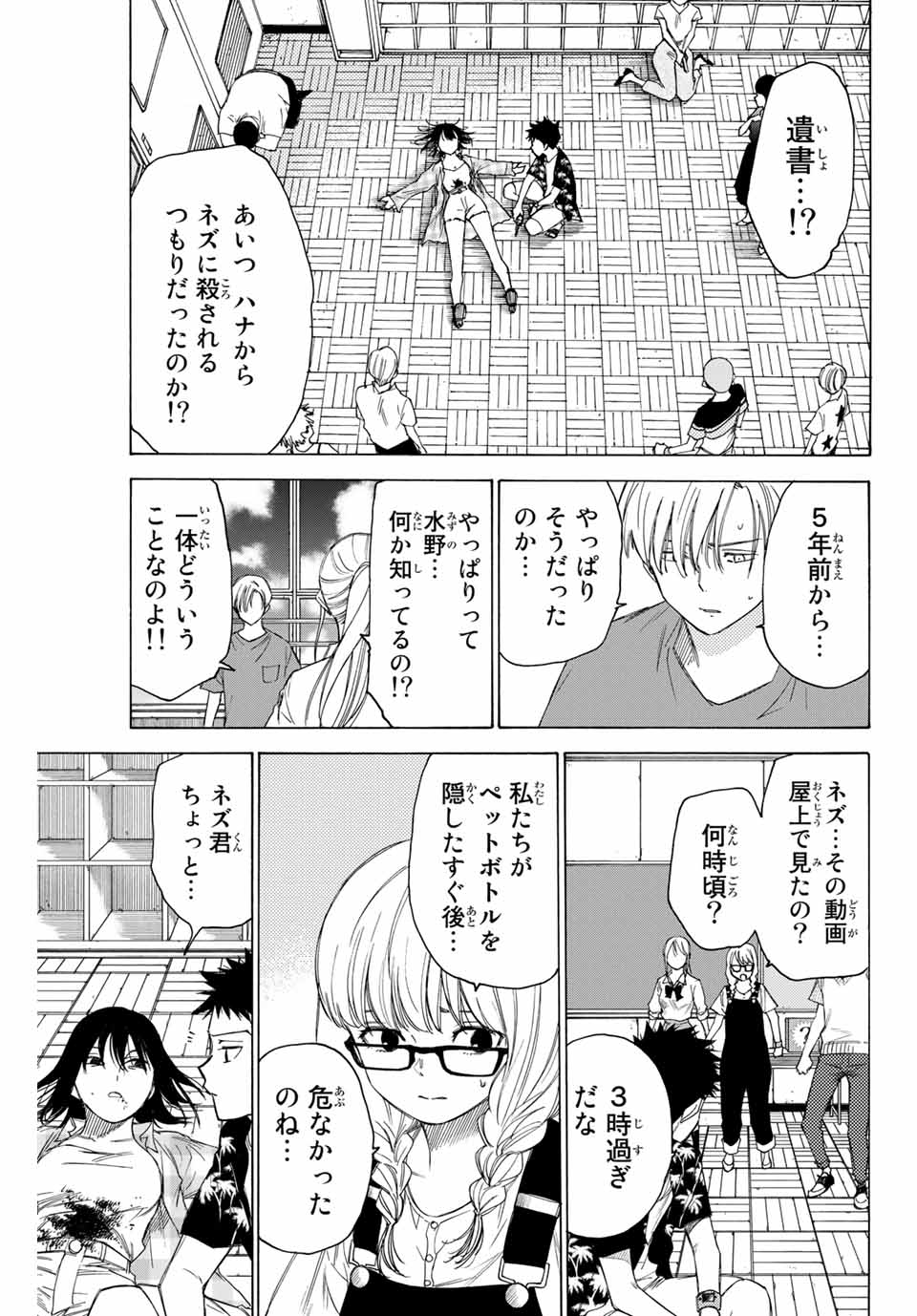NARE NO HATE NO BOKURA - raw - Chapter 68 - https://jpdd.ccdd.to/JPDD/narenohatenobokura/167283/tiywvypfbtr.jpg