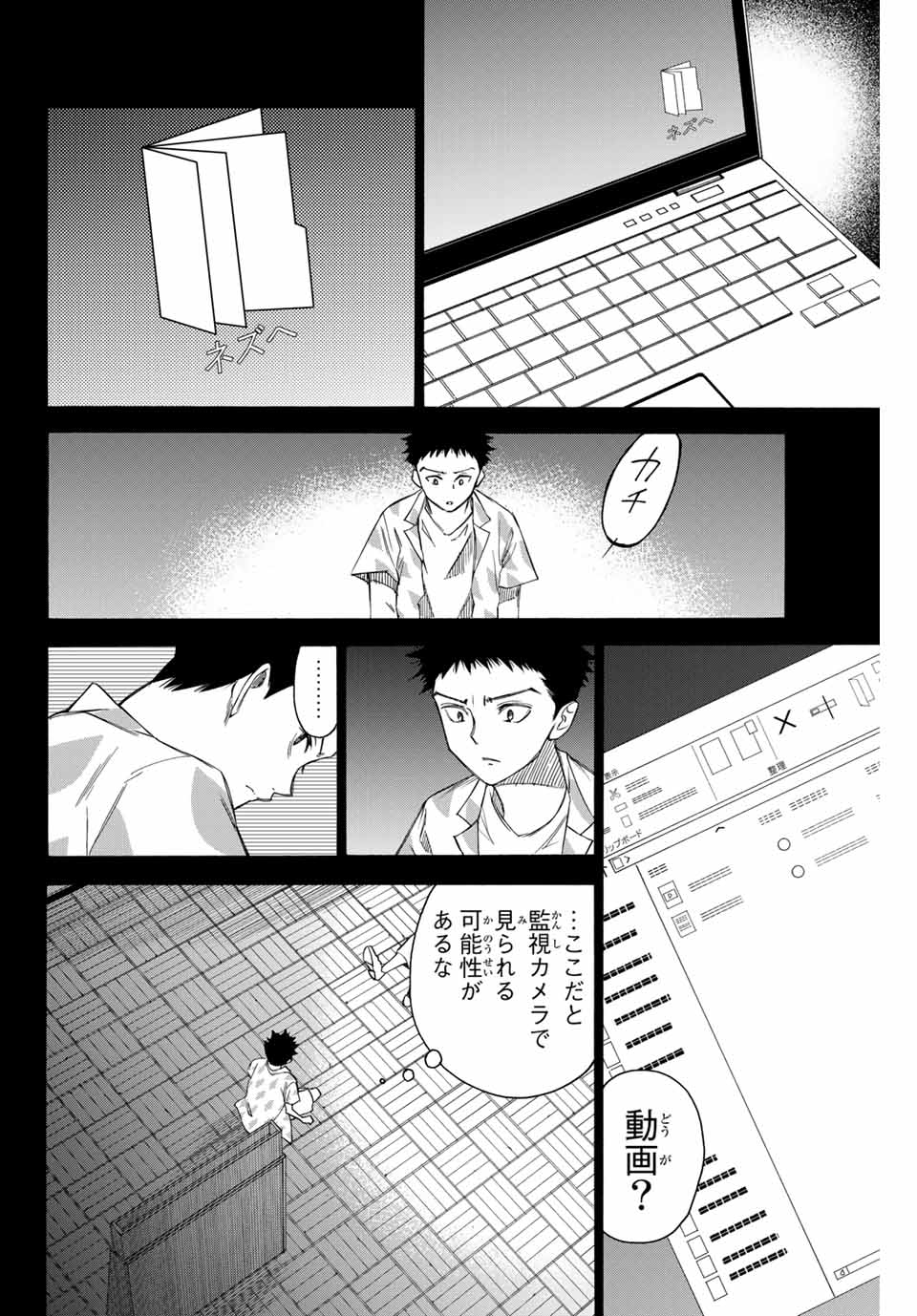 NARE NO HATE NO BOKURA - raw - Chapter 68 - https://jpdd.ccdd.to/JPDD/narenohatenobokura/167283/uj2hesmy430.jpg