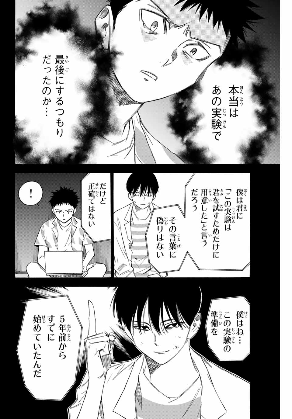 NARE NO HATE NO BOKURA - raw - Chapter 68 - https://jpdd.ccdd.to/JPDD/narenohatenobokura/167283/valhkjpiqrs.jpg