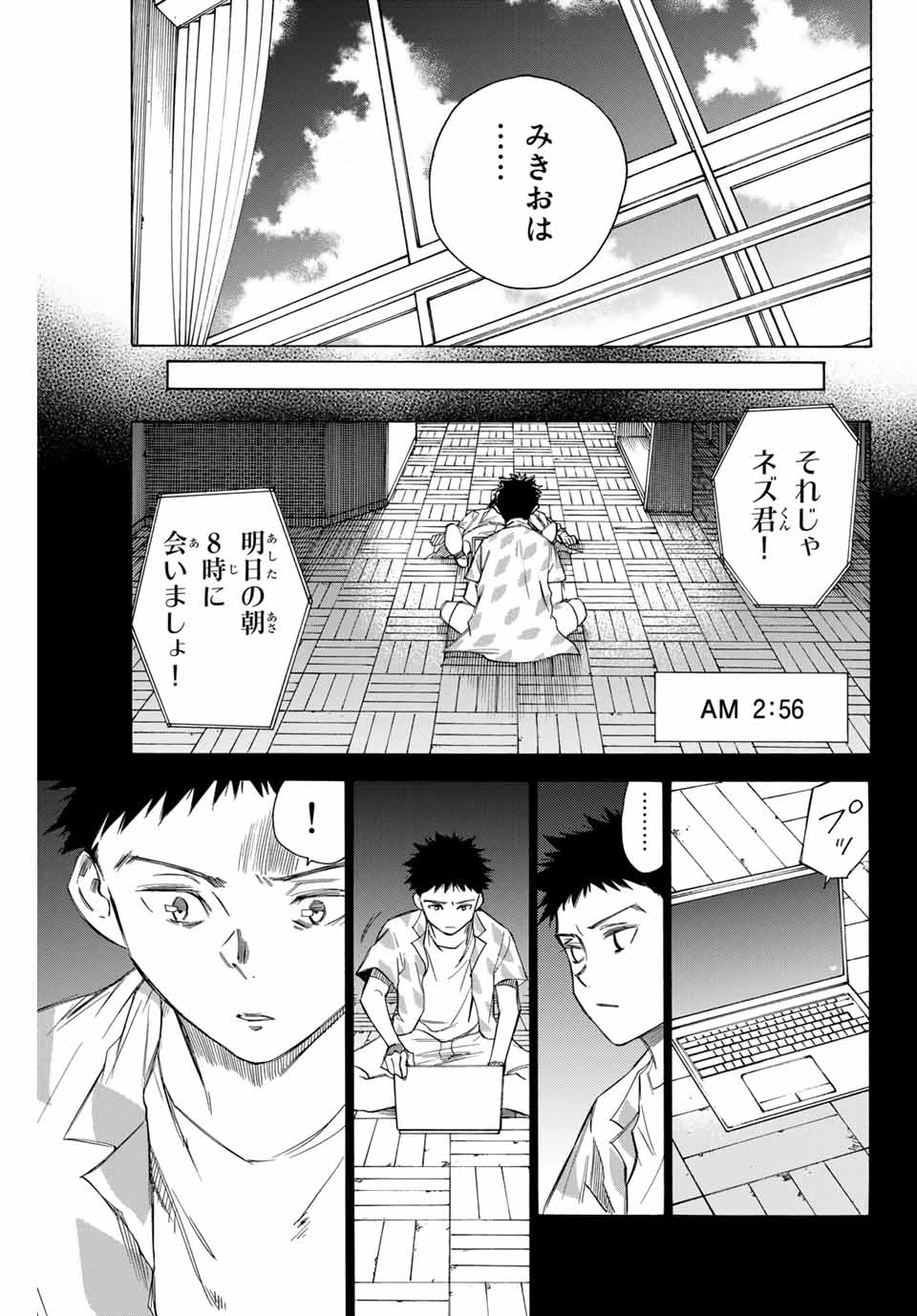NARE NO HATE NO BOKURA - raw - Chapter 68 - https://jpdd.ccdd.to/JPDD/narenohatenobokura/167283/y0jz2qzi0dg.jpg