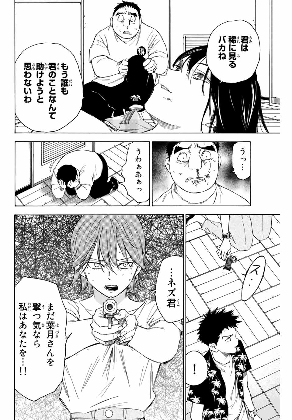 NARE NO HATE NO BOKURA - raw - Chapter 68 - https://jpdd.ccdd.to/JPDD/narenohatenobokura/167283/zlhrpgbky1d.jpg