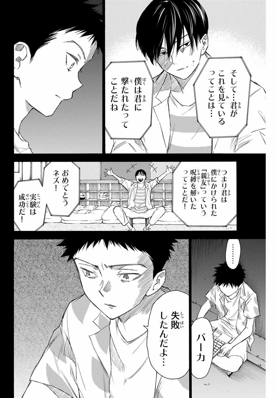 NARE NO HATE NO BOKURA - raw - Chapter 68 - https://jpdd.ccdd.to/JPDD/narenohatenobokura/167283/zwkq1wwaies.jpg