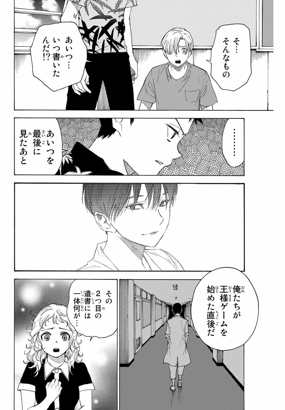 NARE NO HATE NO BOKURA - raw - Chapter 69 - https://jpdd.ccdd.to/JPDD/narenohatenobokura/167835/3qfsv3zi4ov.jpg