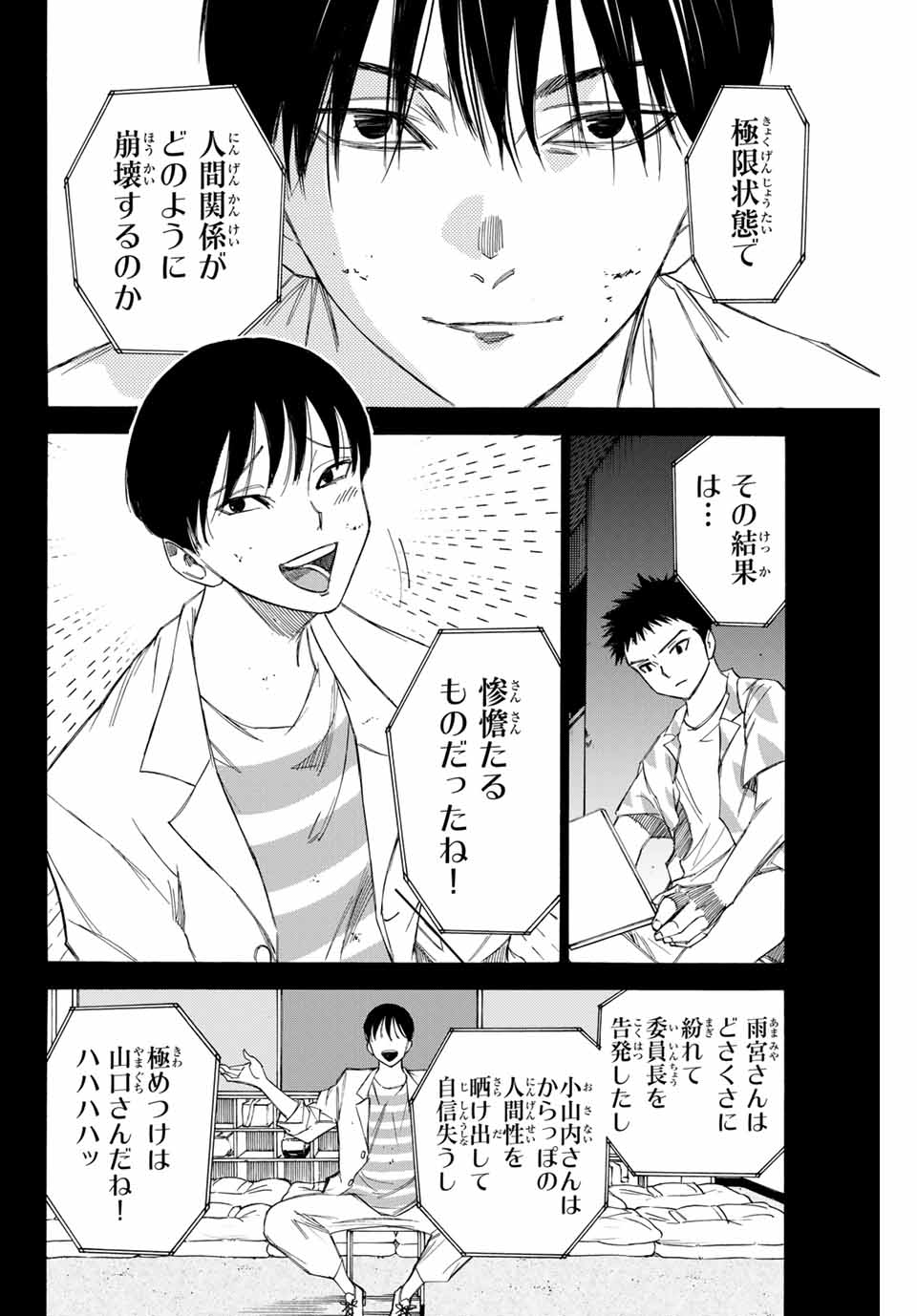 NARE NO HATE NO BOKURA - raw - Chapter 69 - https://jpdd.ccdd.to/JPDD/narenohatenobokura/167835/a0uz5q4zc3d.jpg