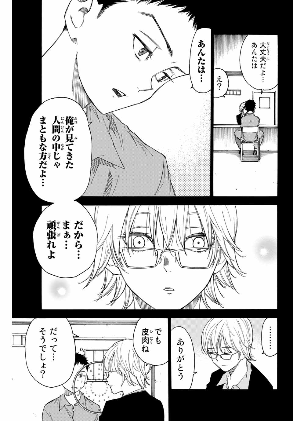 NARE NO HATE NO BOKURA - raw - Chapter 69 - https://jpdd.ccdd.to/JPDD/narenohatenobokura/167835/aj4ec5s01ph.jpg