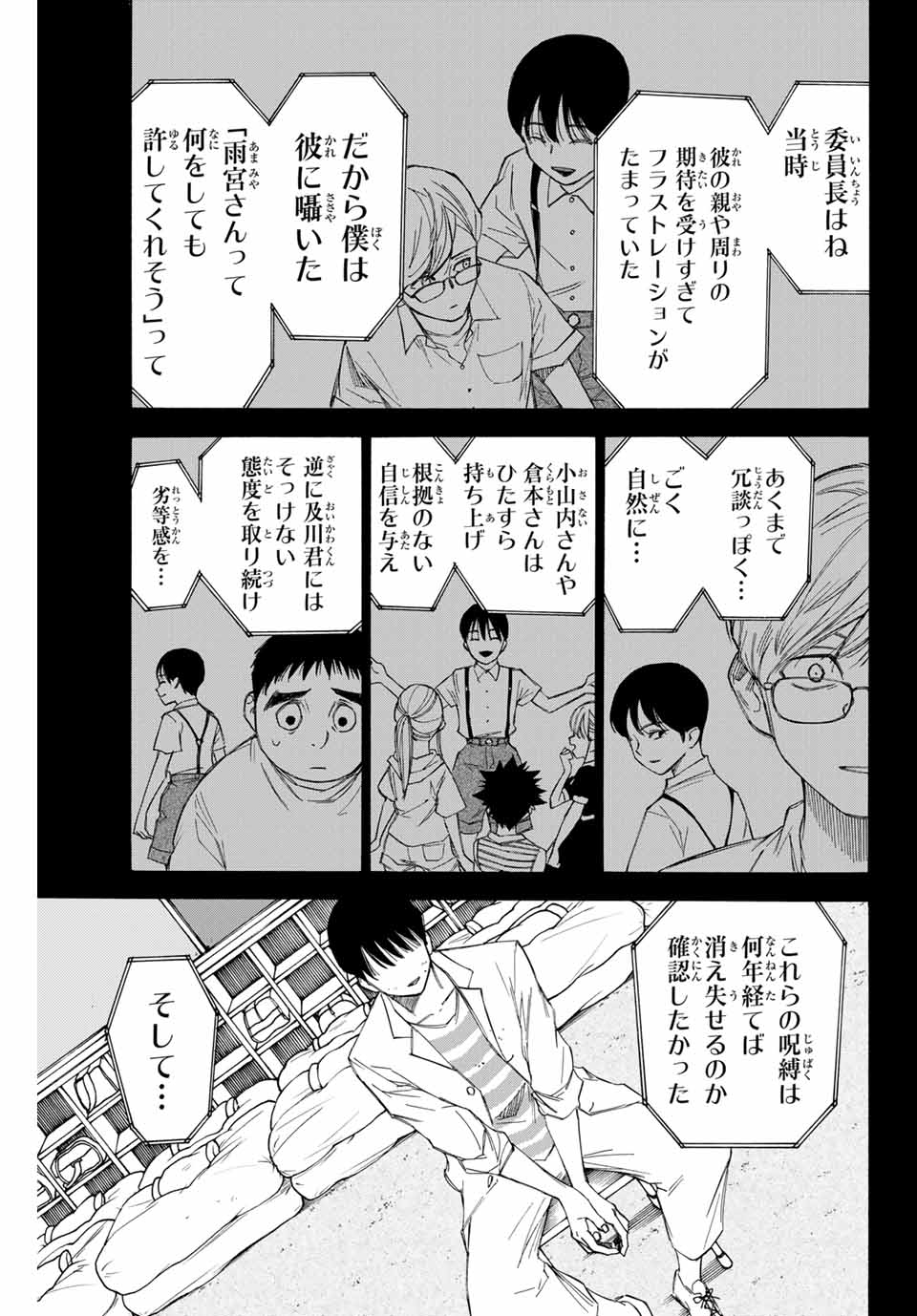 NARE NO HATE NO BOKURA - raw - Chapter 69 - https://jpdd.ccdd.to/JPDD/narenohatenobokura/167835/dlovjlskuy5.jpg