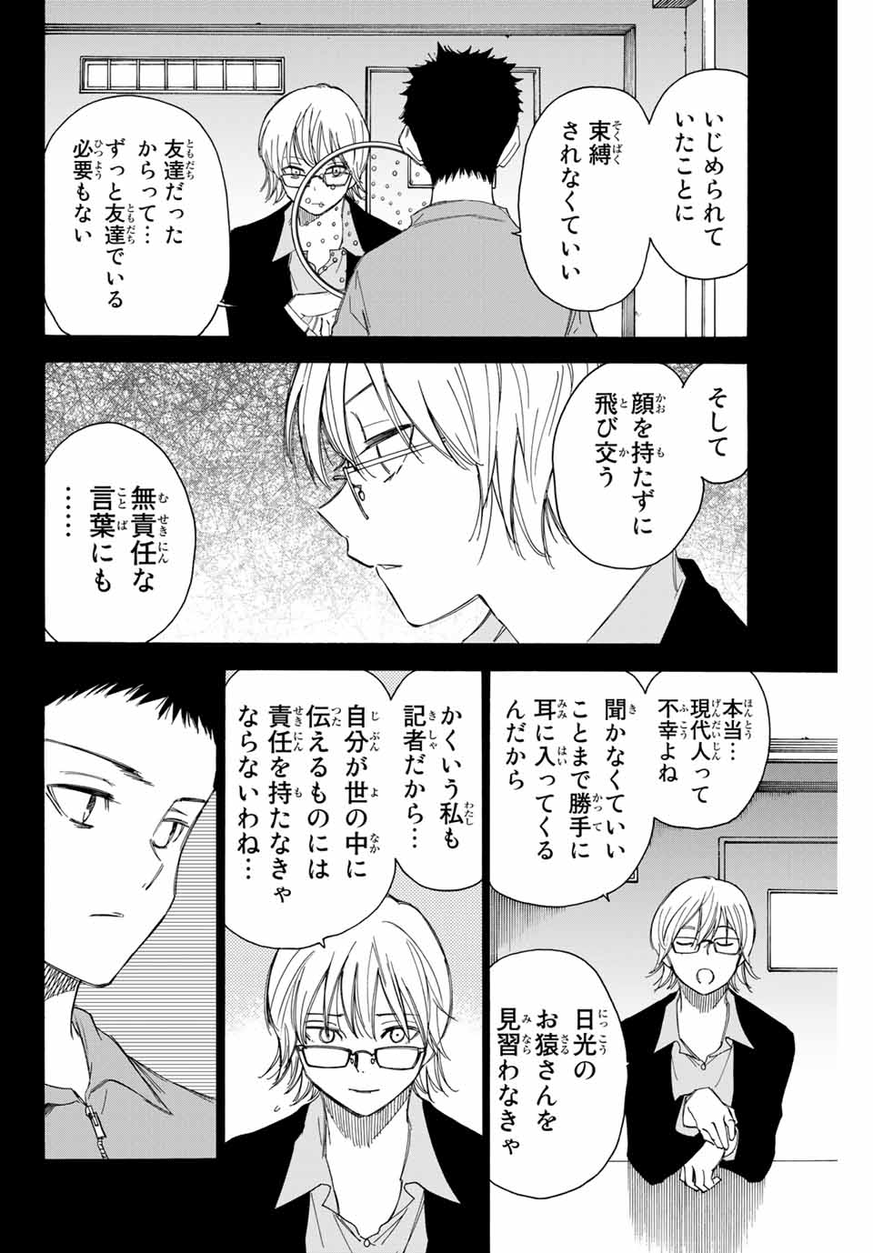 NARE NO HATE NO BOKURA - raw - Chapter 69 - https://jpdd.ccdd.to/JPDD/narenohatenobokura/167835/fit4jt4muns.jpg