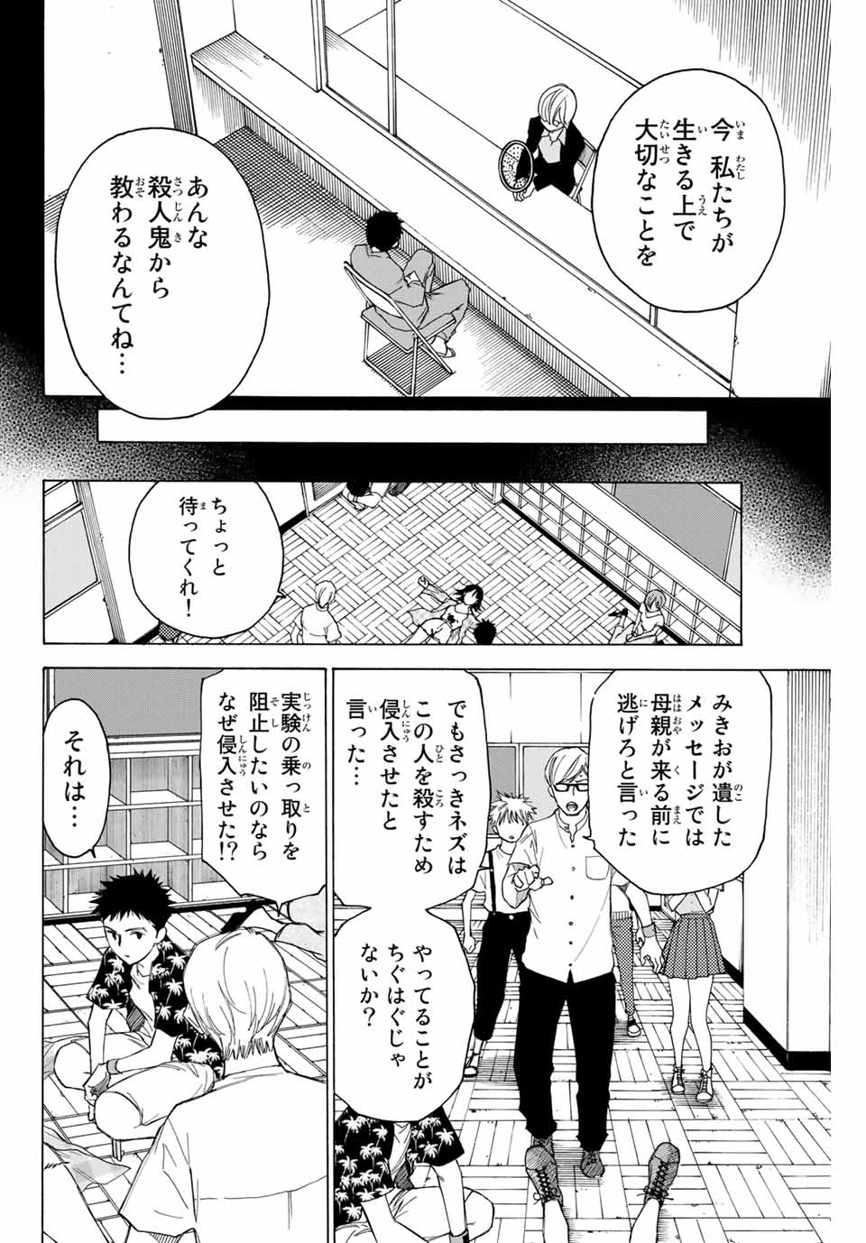 NARE NO HATE NO BOKURA - raw - Chapter 69 - https://jpdd.ccdd.to/JPDD/narenohatenobokura/167835/fp0sjd0vbcf.jpg