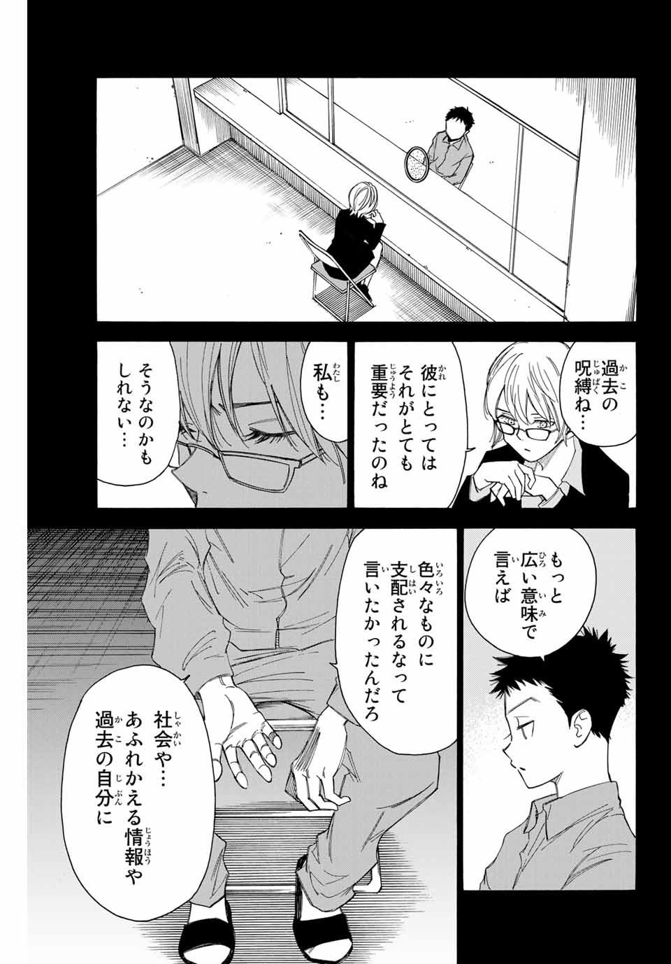 NARE NO HATE NO BOKURA - raw - Chapter 69 - https://jpdd.ccdd.to/JPDD/narenohatenobokura/167835/hnvter2he0t.jpg