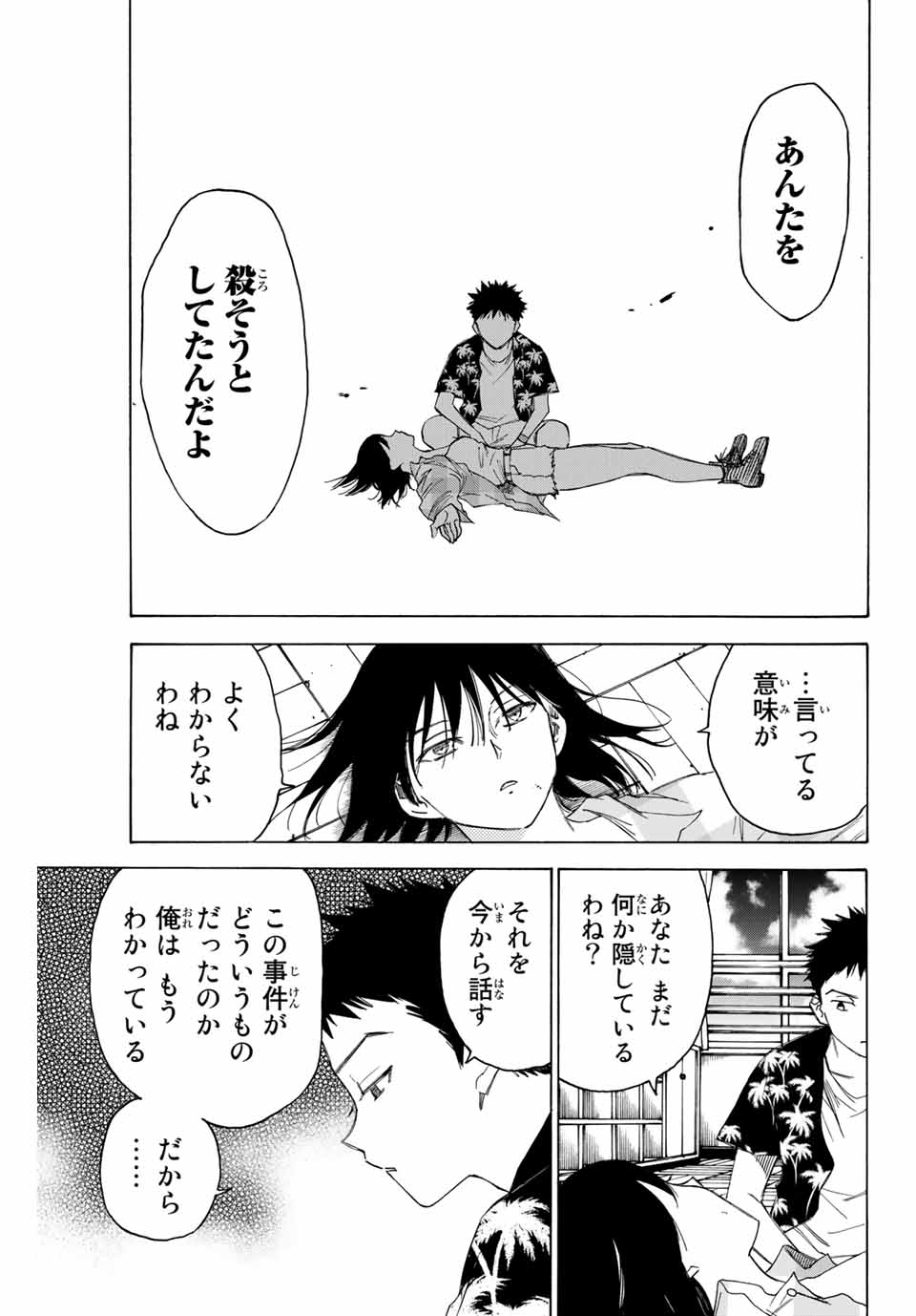 NARE NO HATE NO BOKURA - raw - Chapter 69 - https://jpdd.ccdd.to/JPDD/narenohatenobokura/167835/i33bbdk0xfb.jpg