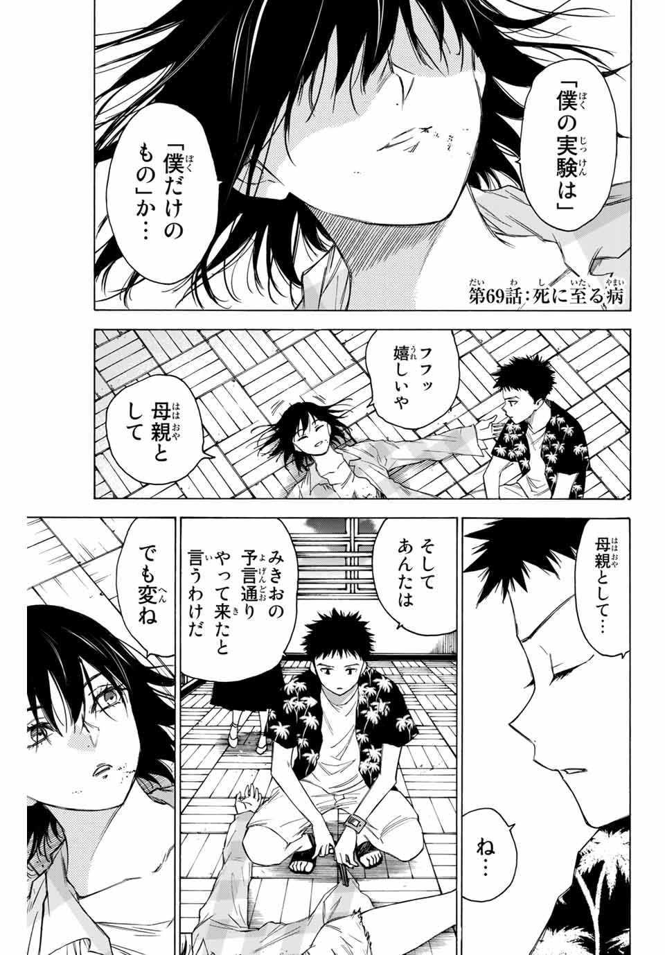 NARE NO HATE NO BOKURA - raw - Chapter 69 - https://jpdd.ccdd.to/JPDD/narenohatenobokura/167835/jorh0tr2axu.jpg