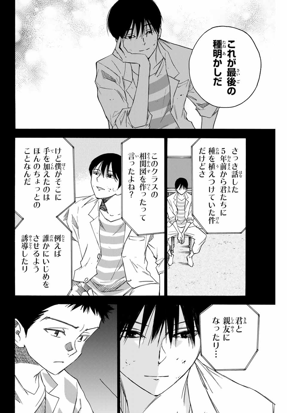 NARE NO HATE NO BOKURA - raw - Chapter 69 - https://jpdd.ccdd.to/JPDD/narenohatenobokura/167835/s5nlf3z2y2j.jpg